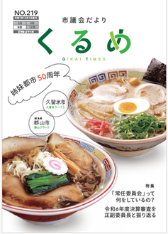 第219号