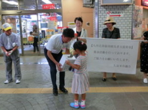 西鉄久留米駅バスセンターでの募金活動