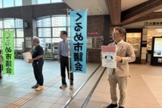JR久留米駅東西自由通路での募金の様子