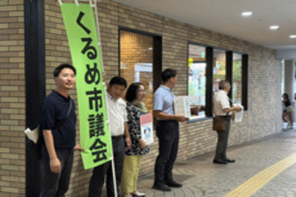 西鉄久留米駅での募金活動の様子