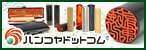 ハンコヤドットコム（新しいウインドウで開きます）