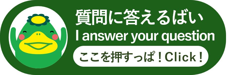 AIチャットボット（別ウィンドウで開きます）