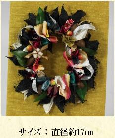 【いい日地場産の日】絣を使ったリース作り教室の画像