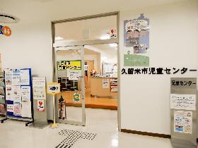 工作ランド　空気砲の画像