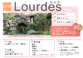聖マリア病院がんサロンLourdes-ルルド-講演会の画像