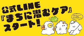 まちに潜むケア研究会 VOL１の画像