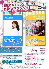 気軽に楽しむ♪素敵なクラシックの画像