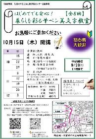 はじめてでも安心！暮らしを彩る筆ペン美文字教室の画像