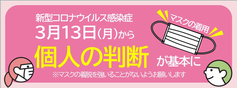 感染が気になる方への情報への画像リンク