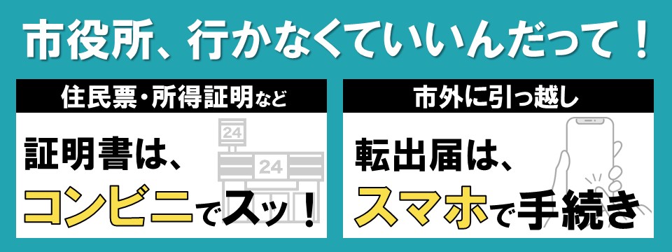 市役所、行かなくていいんだって！への画像リンク