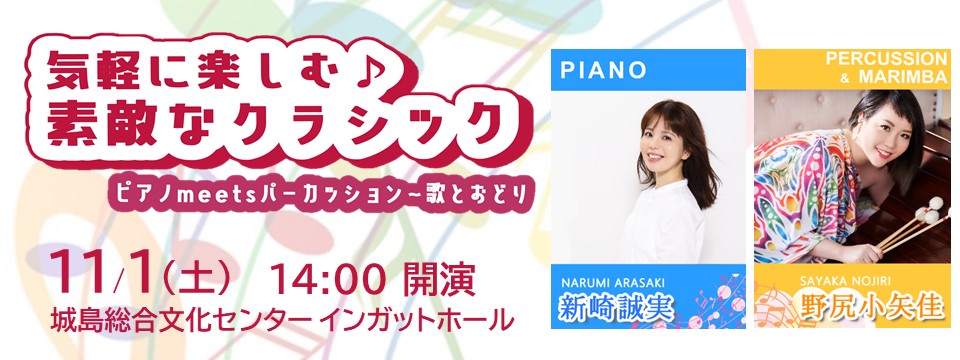 気軽に楽しむ♪素敵なクラシック コンサートのご案内への画像リンク